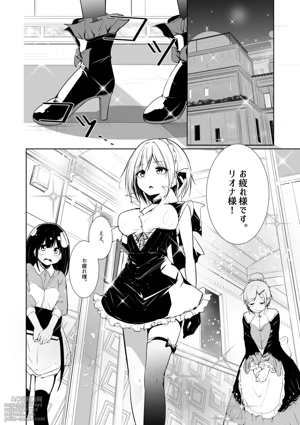 [Menkomachi (Meen)] Megamisama no Ohayou 2-4