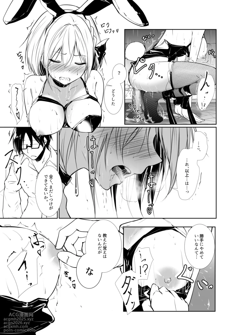[Menkomachi (Meen)] Megamisama no Ohayou 2-7