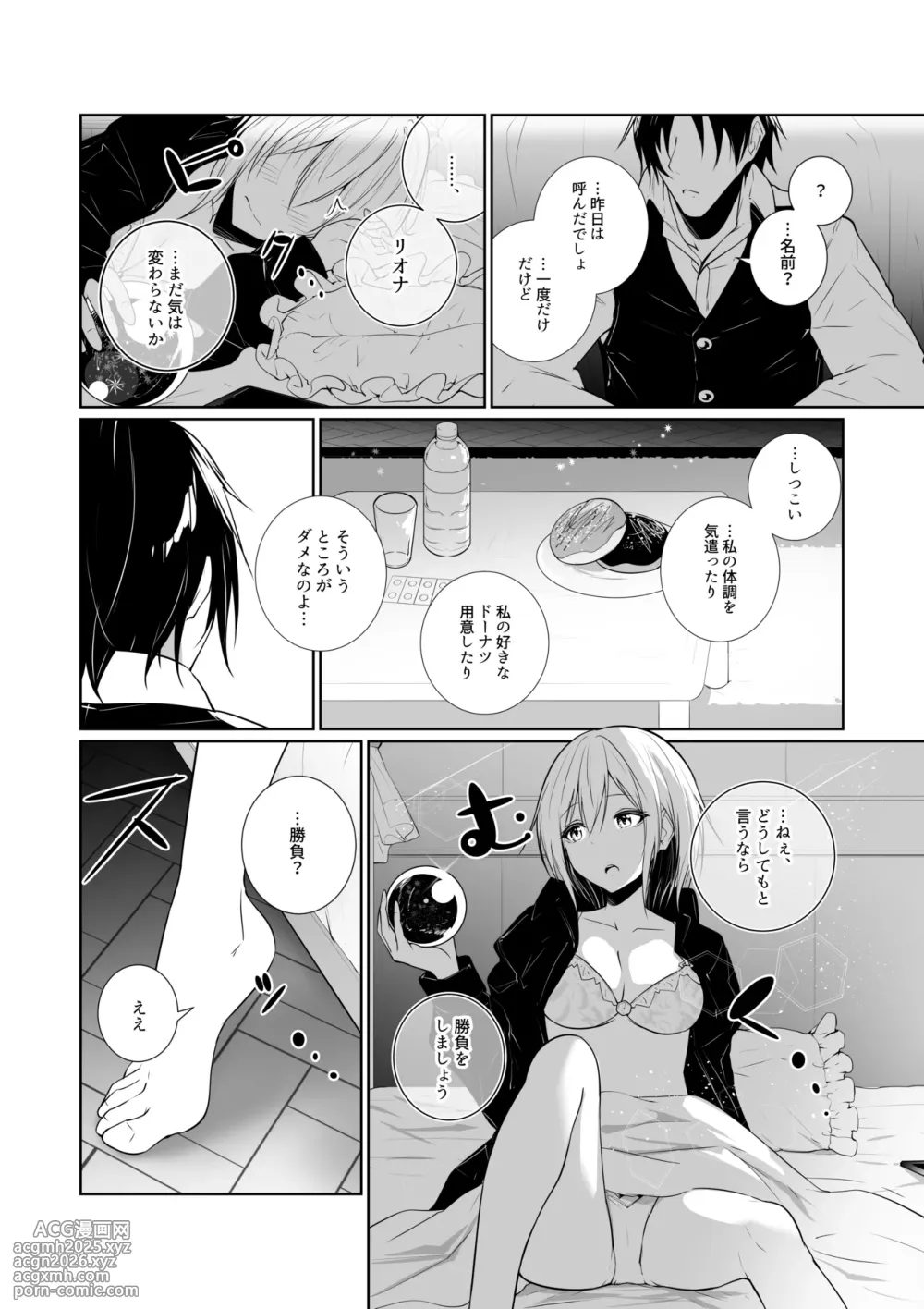 [Menkomachi (Meen)] Megamisama no Ohayou 3-44