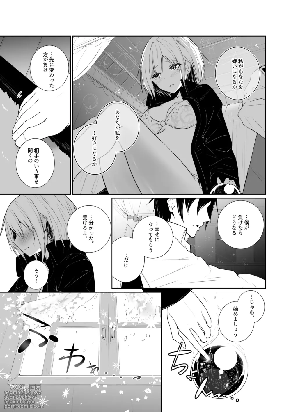 [Menkomachi (Meen)] Megamisama no Ohayou 3-45