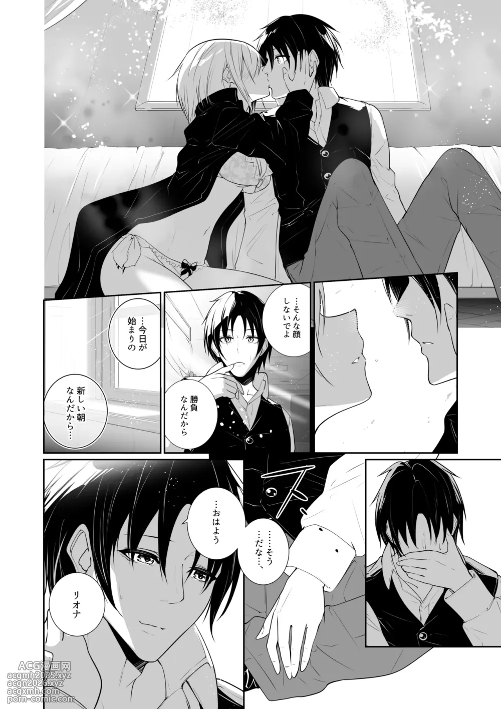 [Menkomachi (Meen)] Megamisama no Ohayou 3-46