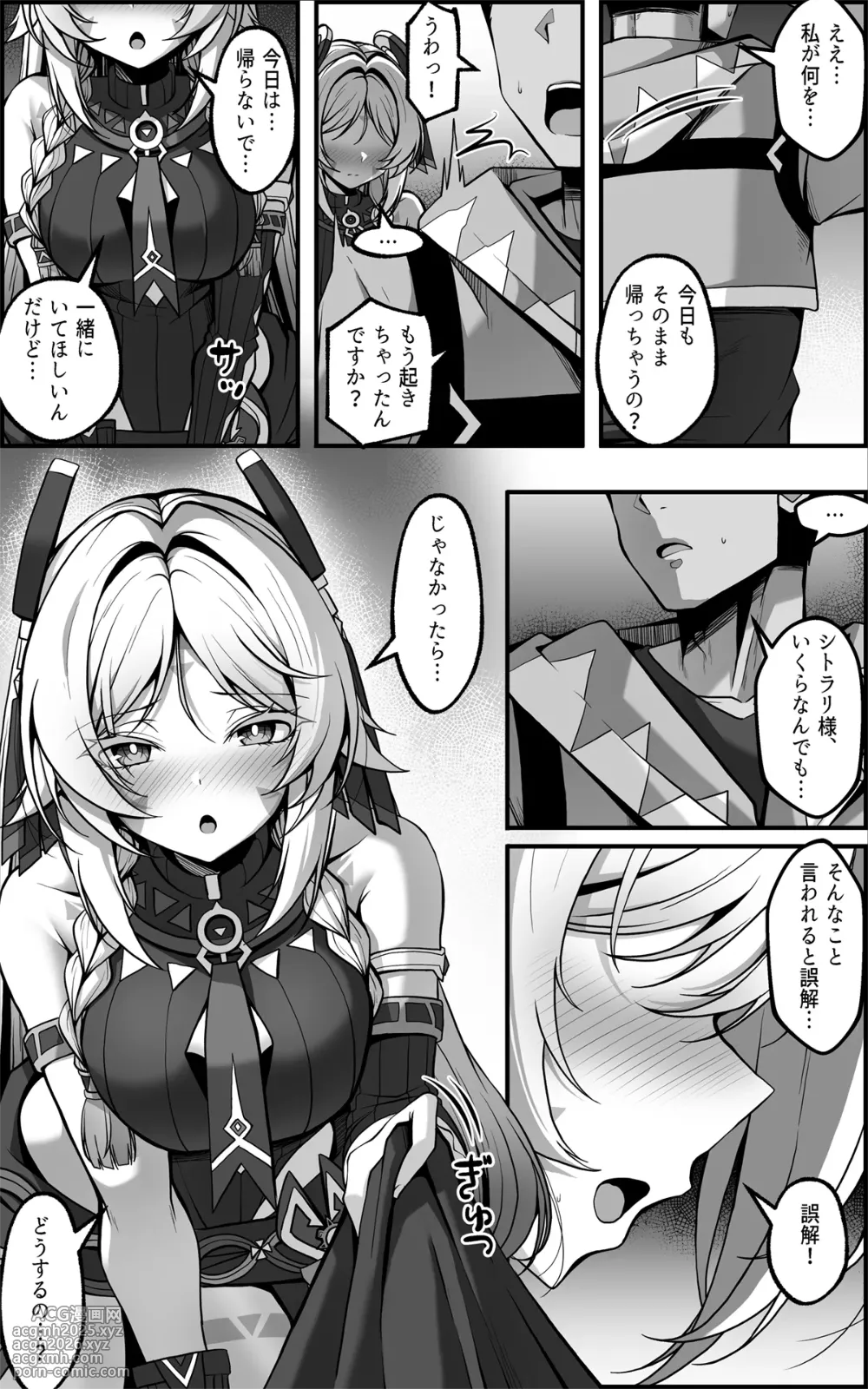 [Paya8]「黒曜石の老婆」って、重要なのは「老婆」であって、「黒曜石」じゃないの。 (原神)-10