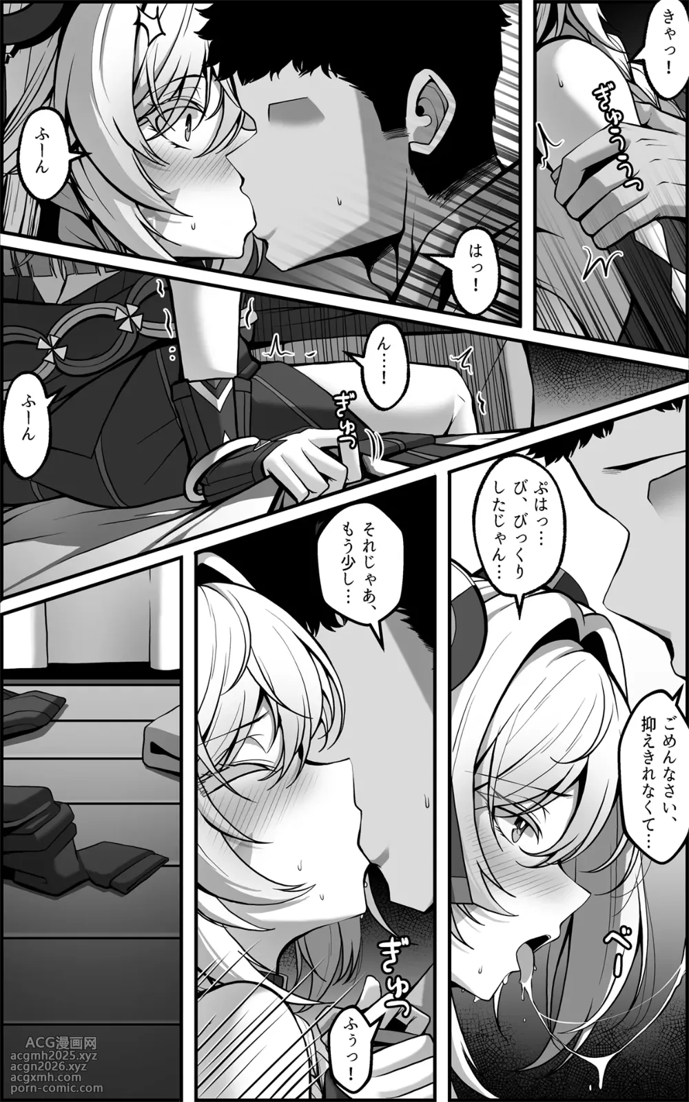 [Paya8]「黒曜石の老婆」って、重要なのは「老婆」であって、「黒曜石」じゃないの。 (原神)-11