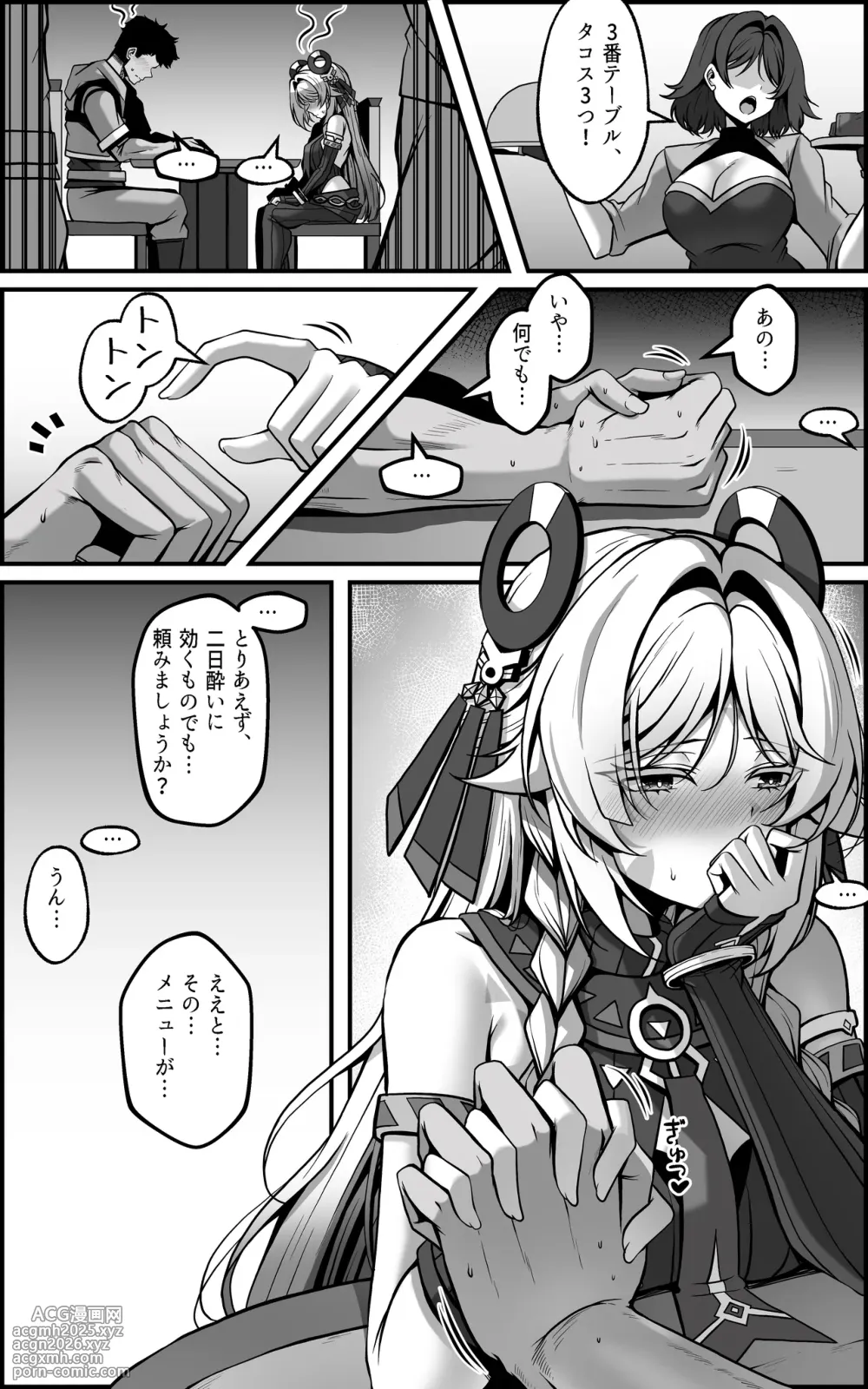 [Paya8]「黒曜石の老婆」って、重要なのは「老婆」であって、「黒曜石」じゃないの。 (原神)-34