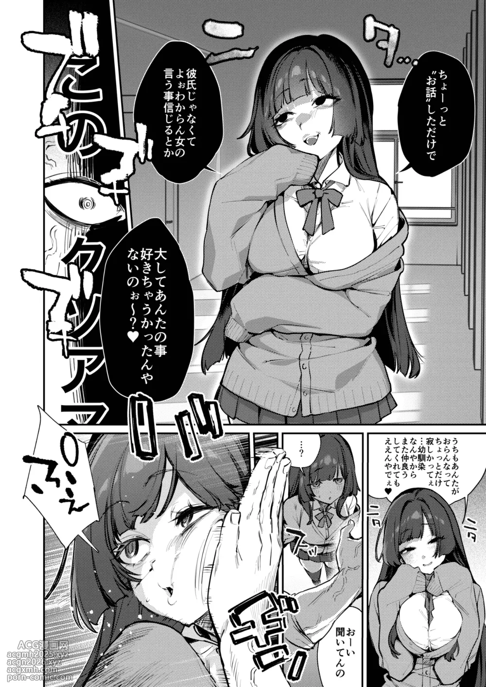 [Shiosai (Ushio Kiyoshi)] Anta ni Kanojo nante 100-nen Hayai kara Uchi ga Wakaresasete Agetoita wa [Digital]-10