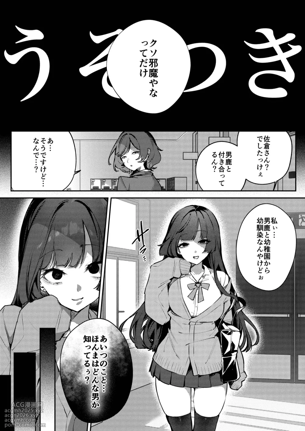 [Shiosai (Ushio Kiyoshi)] Anta ni Kanojo nante 100-nen Hayai kara Uchi ga Wakaresasete Agetoita wa [Digital]-8