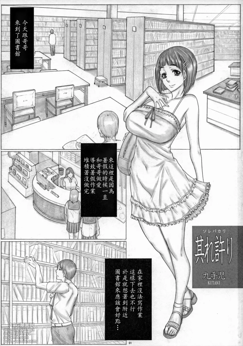 (C96) [AXZ (Kutani)] Angel’s stroke 119 Sugu Suku 5 (Sword Art Online) [Chinese]-2