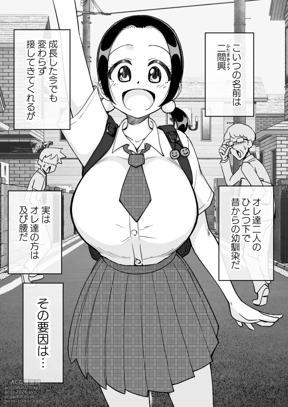 [ありむらんど (蟻アンド村)] 催○娘～胸の大きな幼馴染～【自购】-4