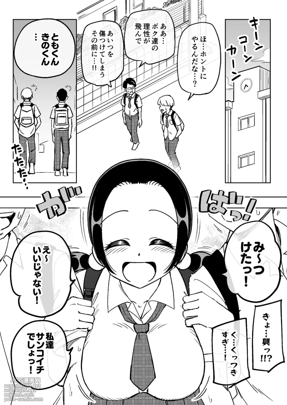 [ありむらんど (蟻アンド村)] 催○娘～胸の大きな幼馴染～【自购】-5