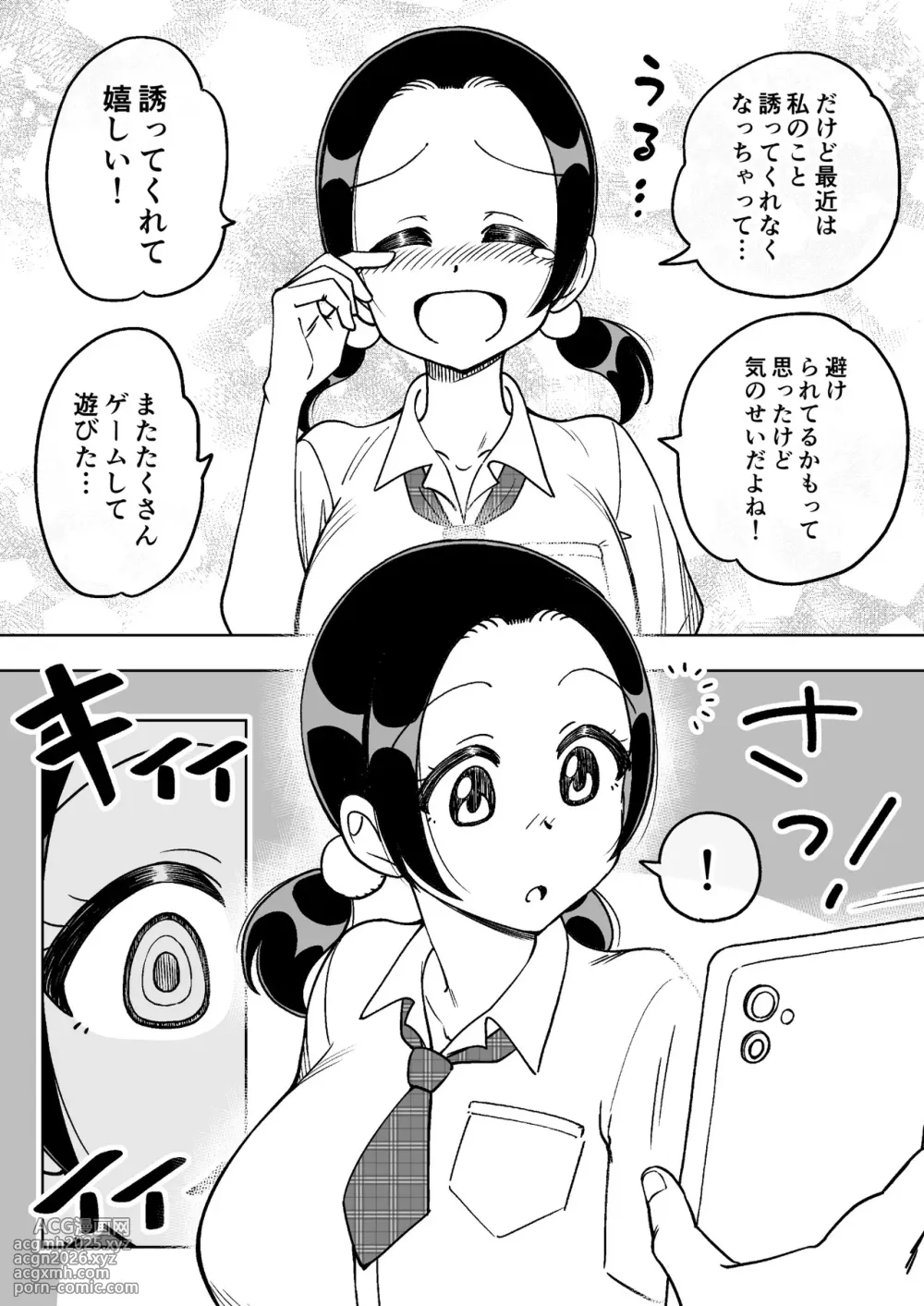 [ありむらんど (蟻アンド村)] 催○娘～胸の大きな幼馴染～【自购】-7