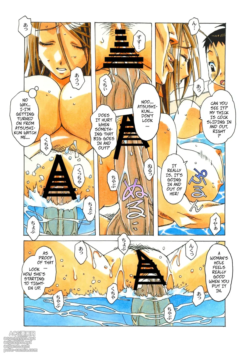 [Otonano Gu-wa (Yamada Tarou (Kamei))] Akane Ch5 - Gouda Family part 1 (AKANE Color Version) [Digital]-18