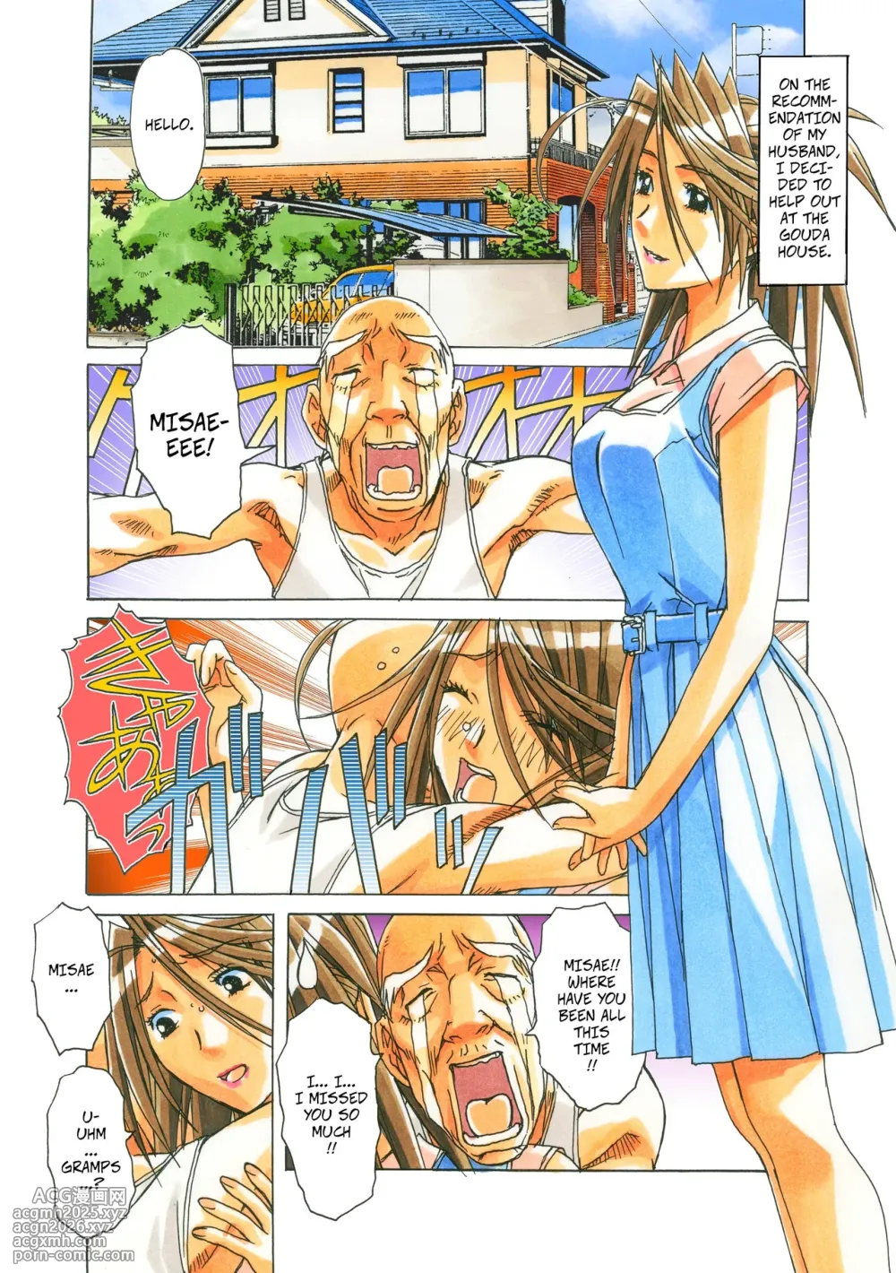 [Otonano Gu-wa (Yamada Tarou (Kamei))] Akane Ch5 - Gouda Family part 1 (AKANE Color Version) [Digital]-4