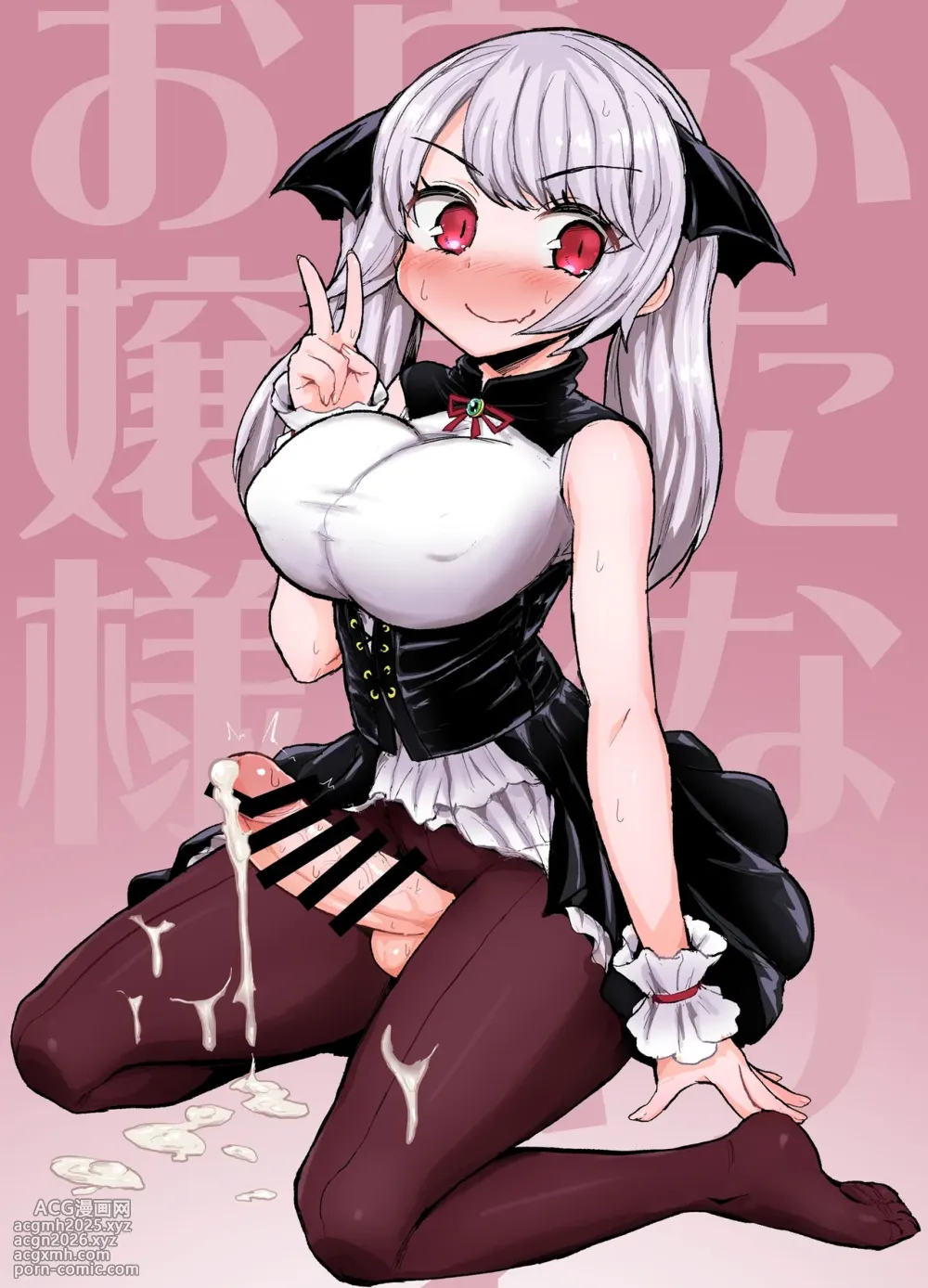 [Konnyaku Nabe (Magifuro Konnyaku)] Futanari Vampire Ojou-sama [Digital] [Chinese]-19