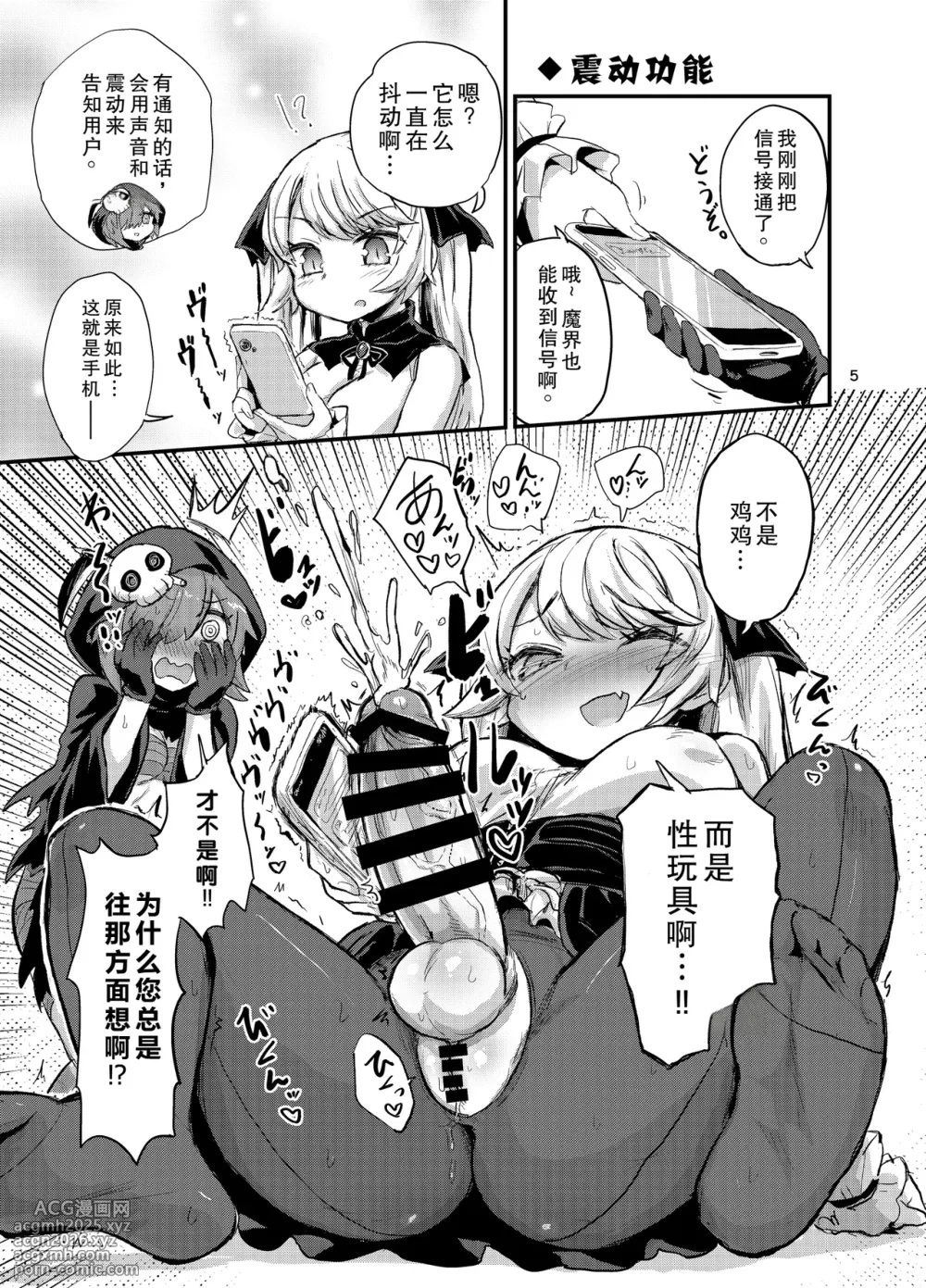 [Konnyaku Nabe (Magifuro Konnyaku)] Futanari Vampire Ojou-sama [Digital] [Chinese]-5