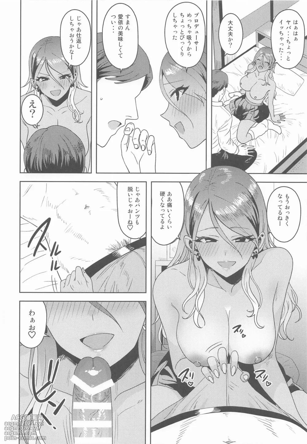 [PLANT (鶴井)] ウチの鼓動 (アイドルマスターシャイニーカラーズ)-11