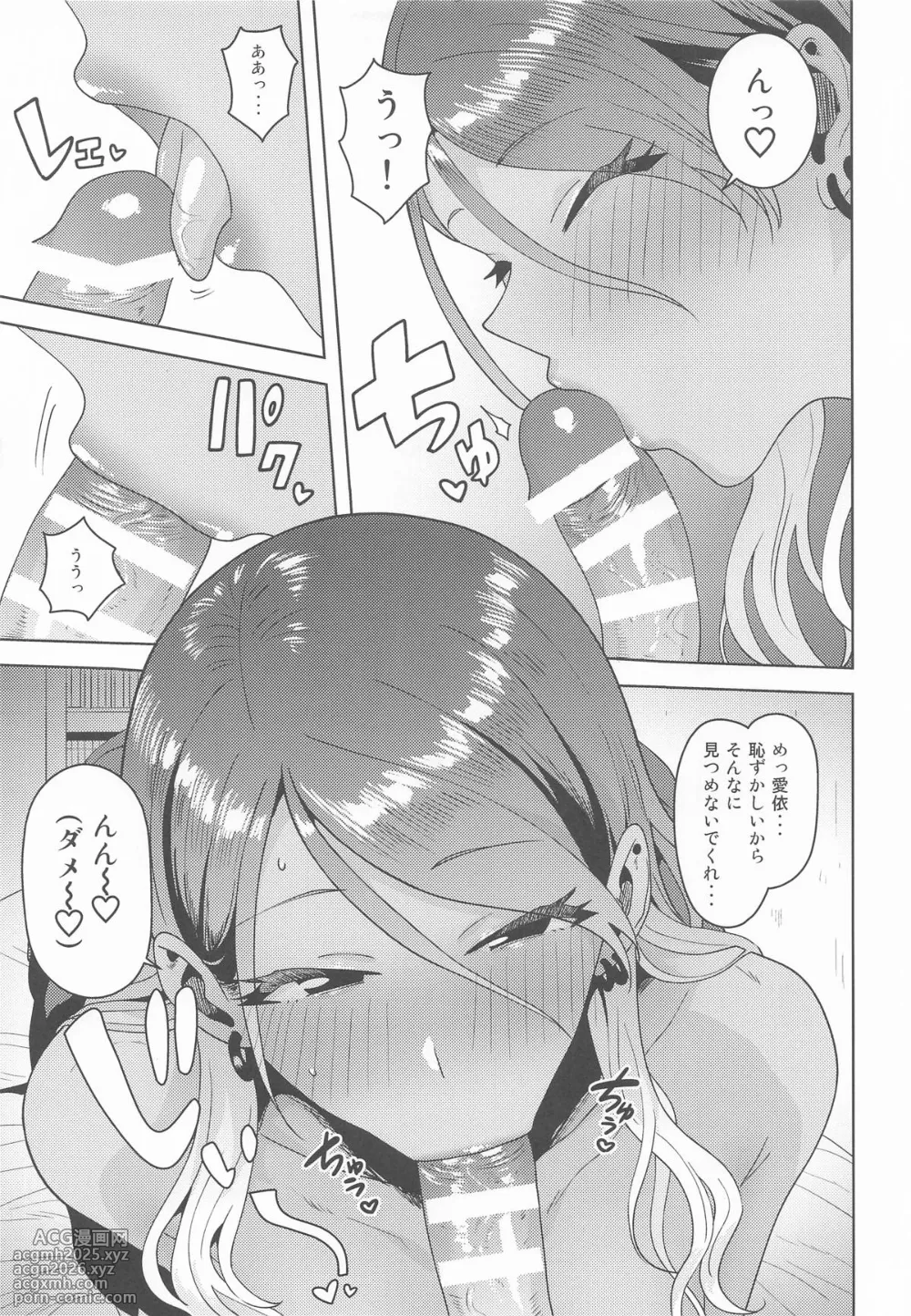 [PLANT (鶴井)] ウチの鼓動 (アイドルマスターシャイニーカラーズ)-12