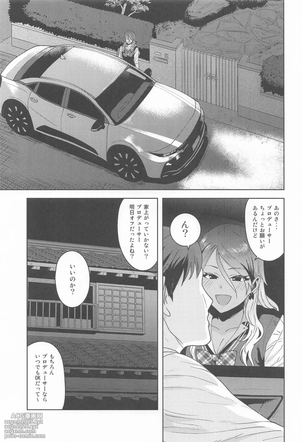 [PLANT (鶴井)] ウチの鼓動 (アイドルマスターシャイニーカラーズ)-2