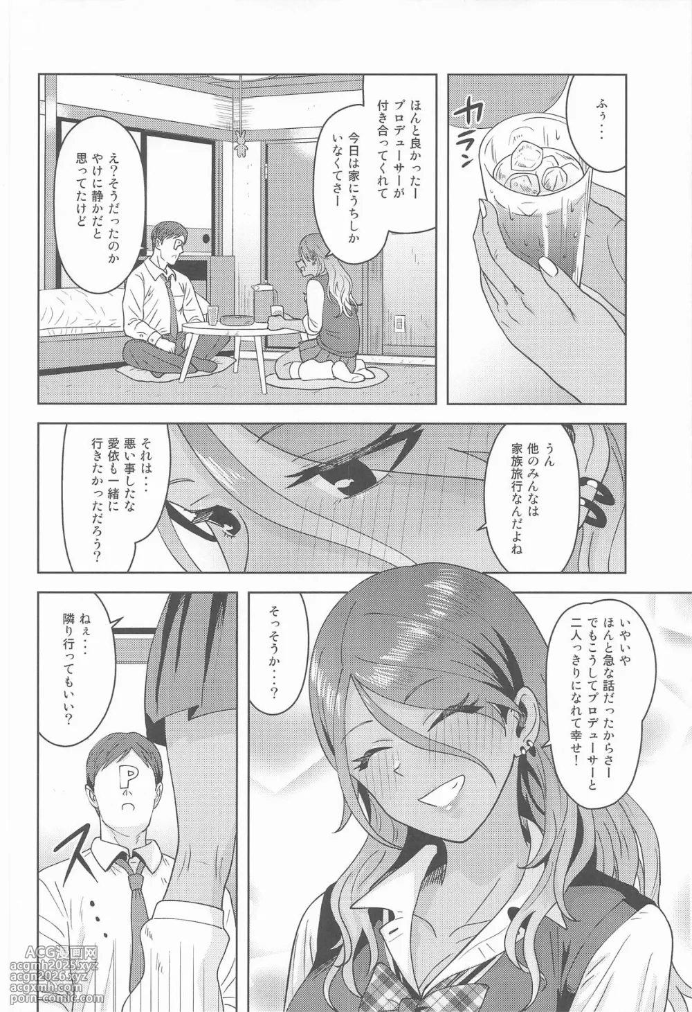 [PLANT (鶴井)] ウチの鼓動 (アイドルマスターシャイニーカラーズ)-3
