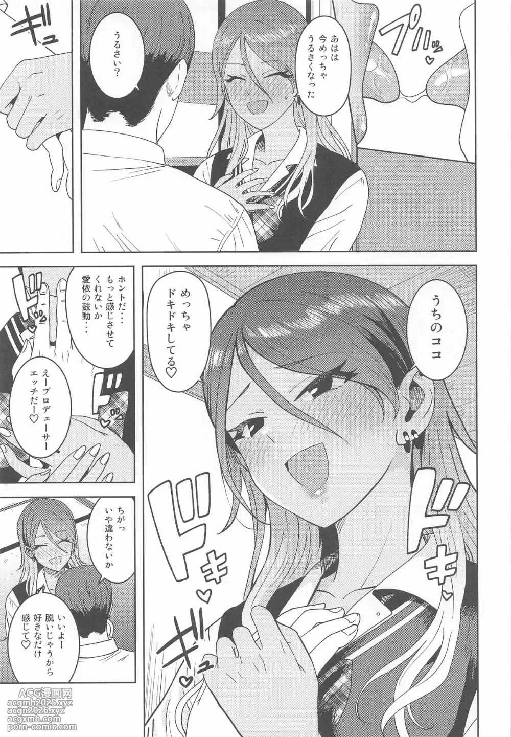 [PLANT (鶴井)] ウチの鼓動 (アイドルマスターシャイニーカラーズ)-6
