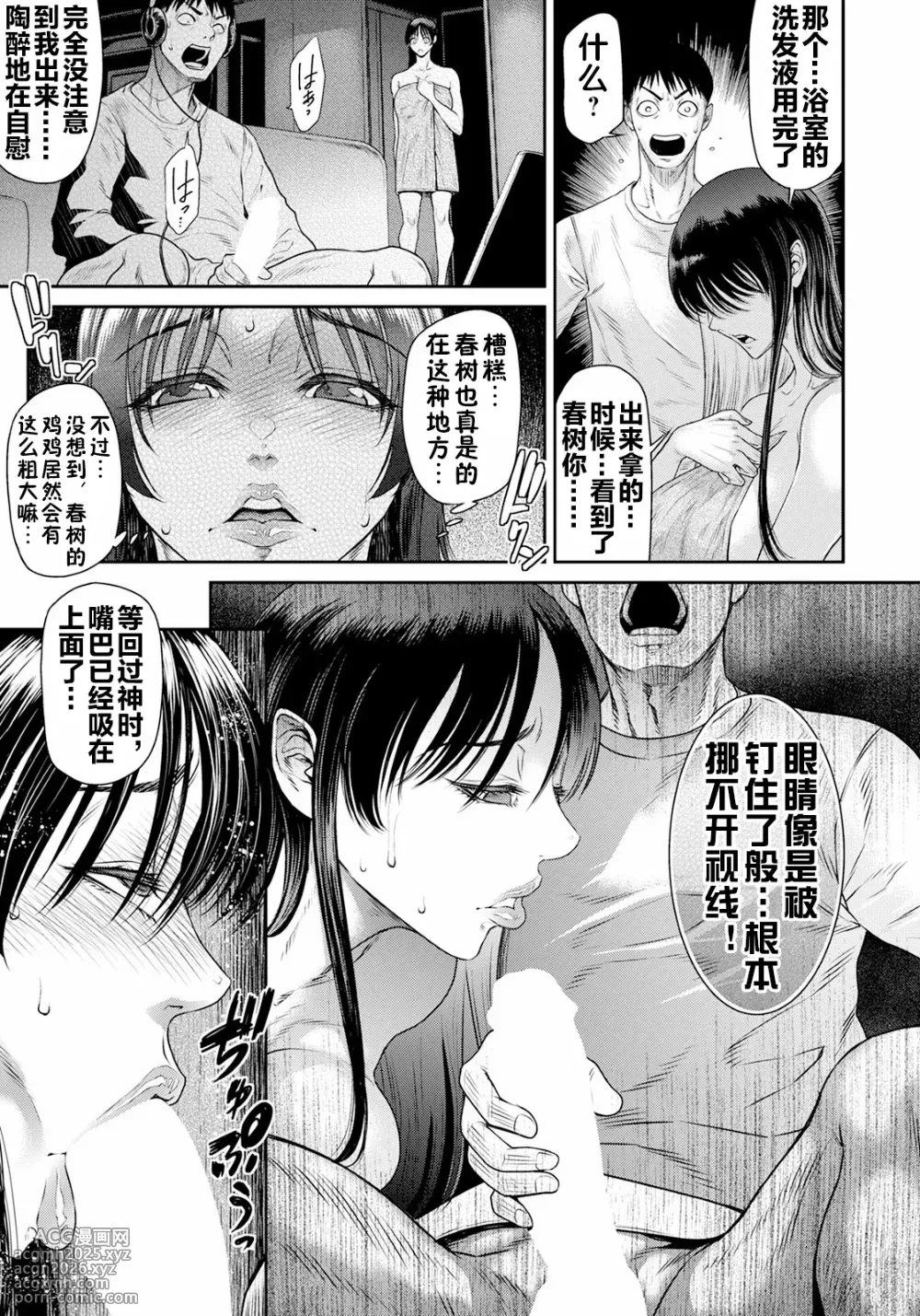 [Sunagawa Tara] Onna no Sugao (ANGEL Club 2025-02) [Chinese] [流木个人汉化] [Digital]-10