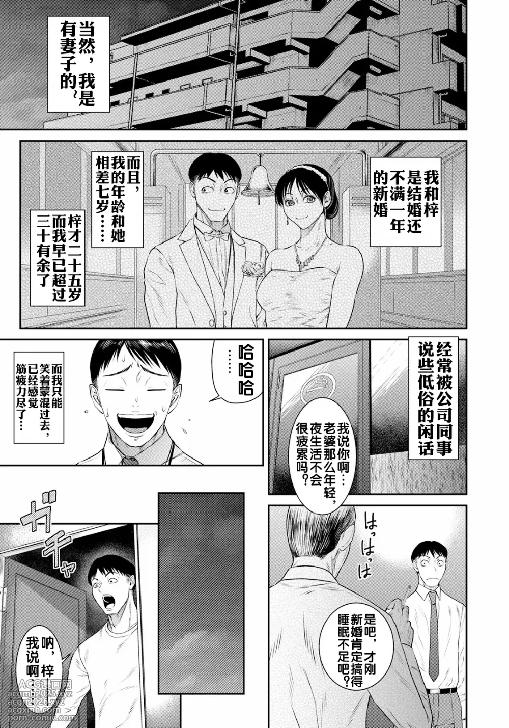 [Sunagawa Tara] Onna no Sugao (ANGEL Club 2025-02) [Chinese] [流木个人汉化] [Digital]-4