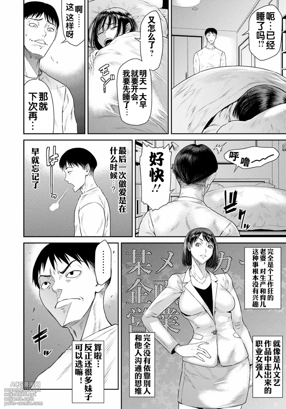 [Sunagawa Tara] Onna no Sugao (ANGEL Club 2025-02) [Chinese] [流木个人汉化] [Digital]-5