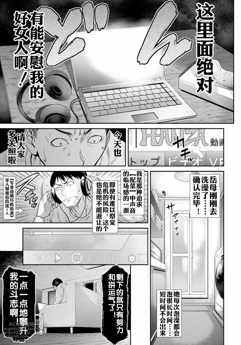 [Sunagawa Tara] Onna no Sugao (ANGEL Club 2025-02) [Chinese] [流木个人汉化] [Digital]-6