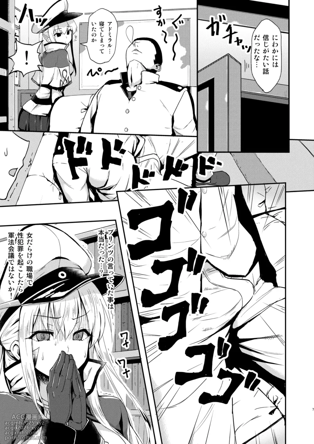 [GALACTIC SYATEM PRIDE (B-Ginga)] Iinari Doitsu Kuubo Graf-san Kanchigai desu yo! (Kantai Collection -KanColle-) [Digital]-4
