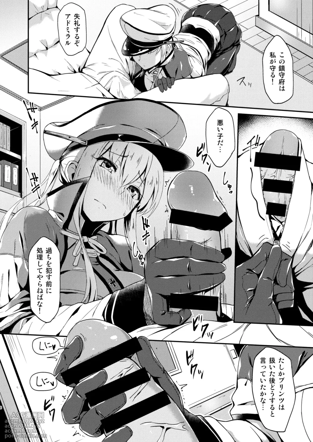 [GALACTIC SYATEM PRIDE (B-Ginga)] Iinari Doitsu Kuubo Graf-san Kanchigai desu yo! (Kantai Collection -KanColle-) [Digital]-5