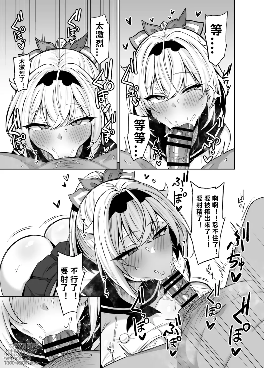 [Mugieru Koubou (Yuu)] Cosplay Gozaru (Kazama Iroha)[Chinese] [小桃个人汉化] [Digital]-7