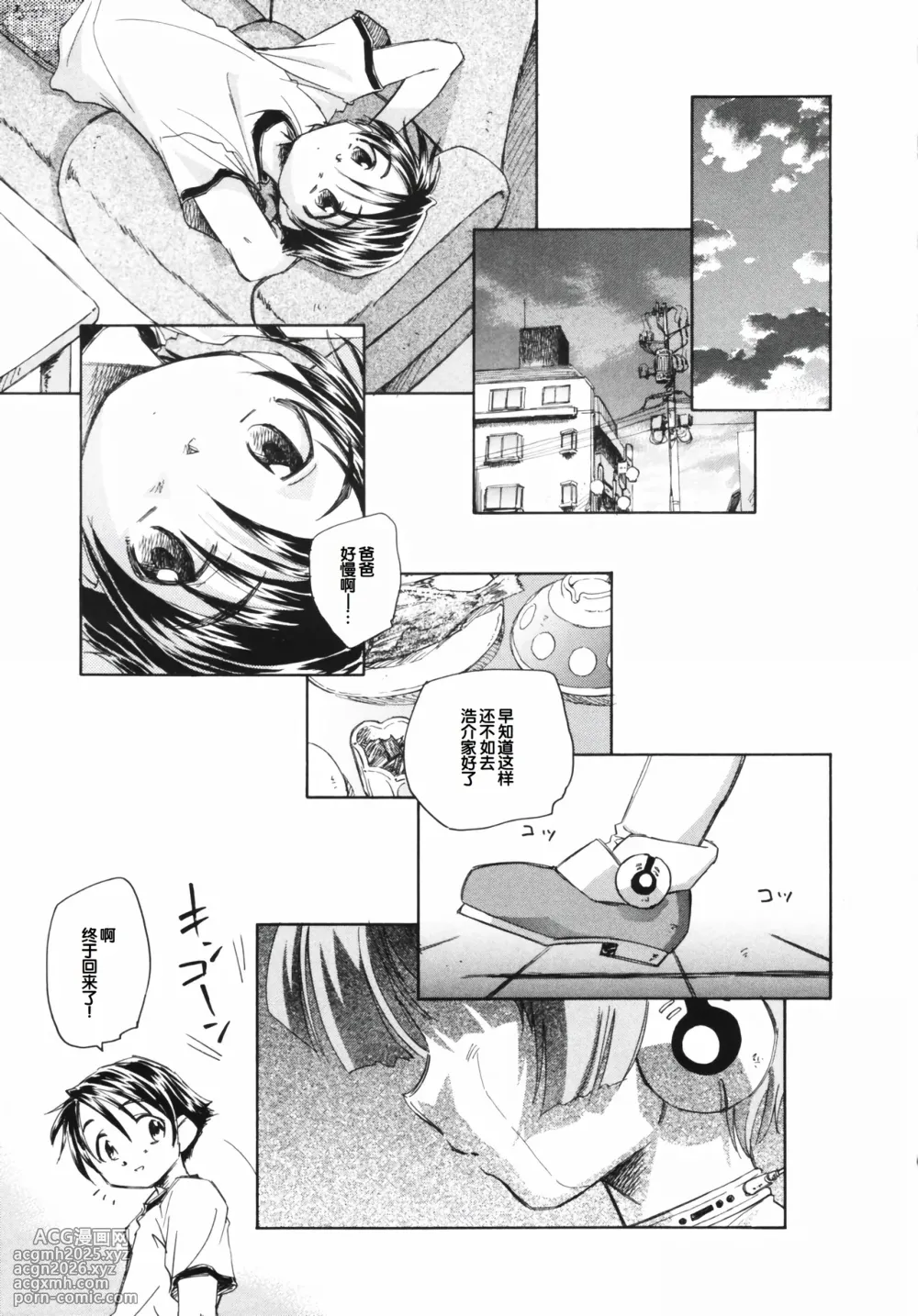[Unno Hotaru] Tokei Jikake no Shizuku - Clockwork Shizuku [Chinese] [甜族星人赞助汉化]-13