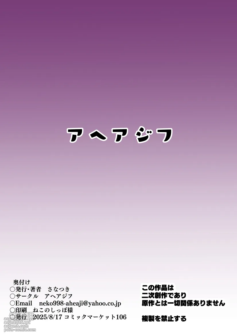 (C106) [Sanatsuki] Privileged Erotic Magic, Fall of the Happy Succubus (Sentai Red Isekai de Boukensha ni Naru)[Chinese][種付大叔個人漢化]-19