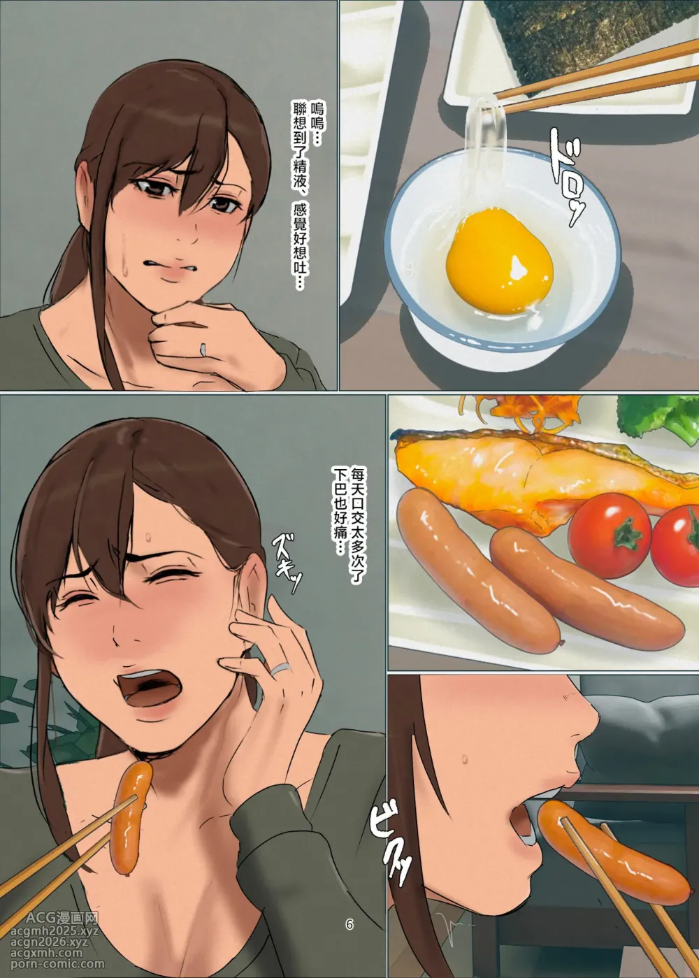 [Yojouhan Shobou] Ikenie no Haha 4 [Chinese]-6
