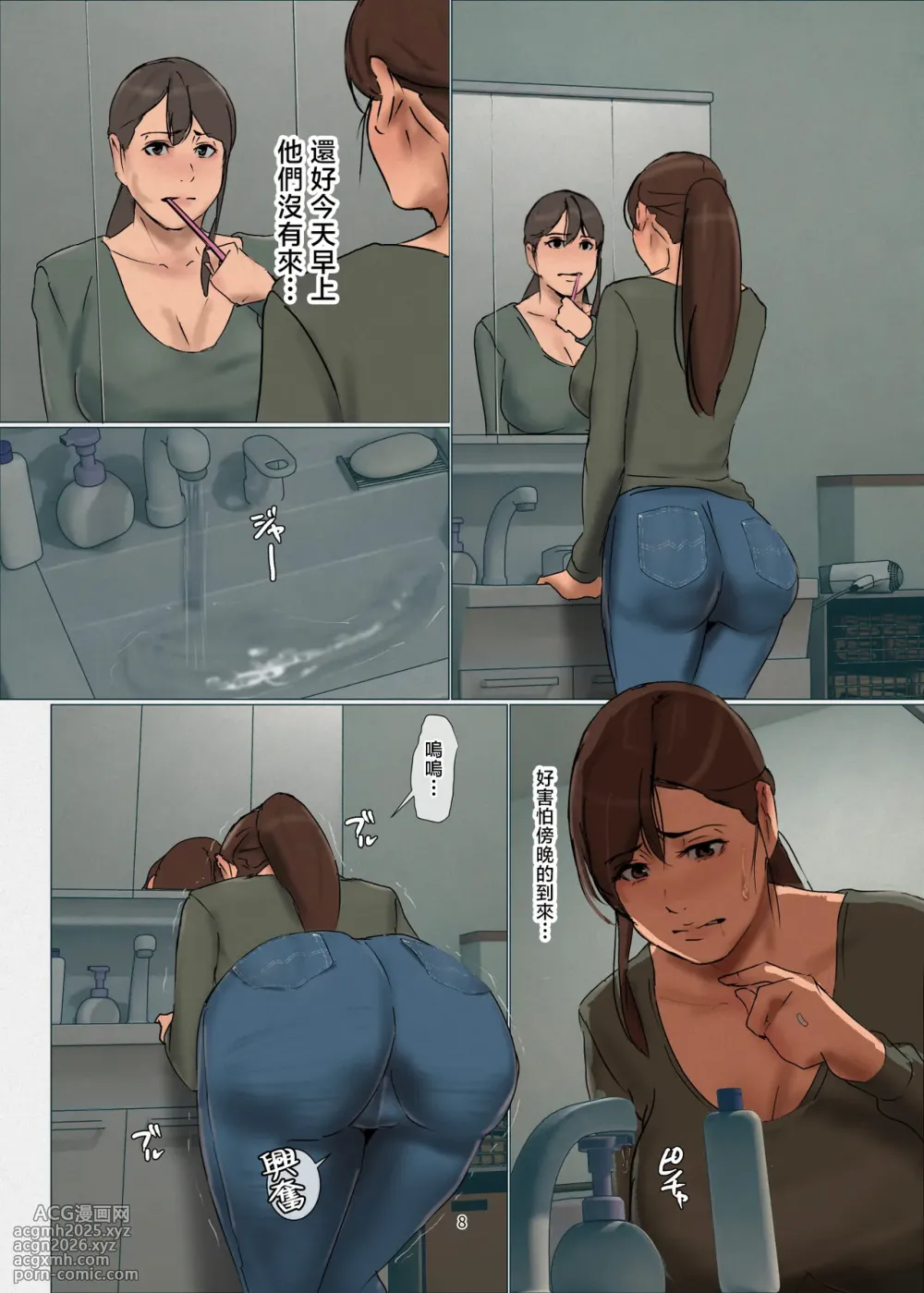 [Yojouhan Shobou] Ikenie no Haha 4 [Chinese]-8