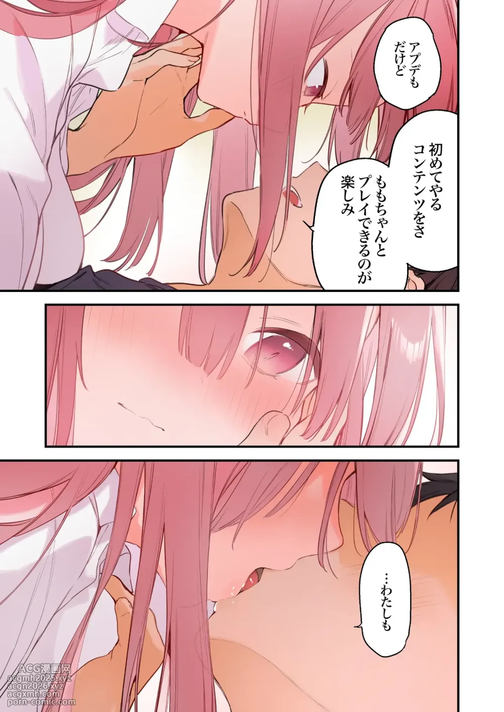 Gaming Girlfriend2【chinese】-10