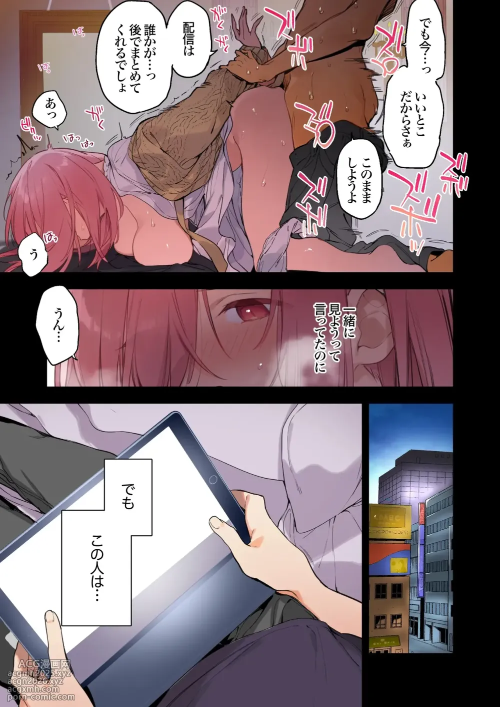 Gaming Girlfriend2【chinese】-4