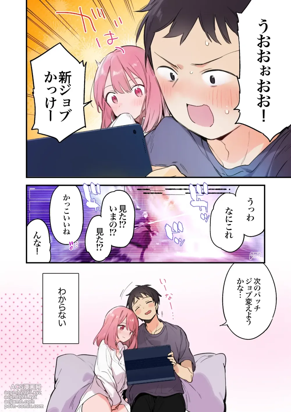Gaming Girlfriend2【chinese】-5