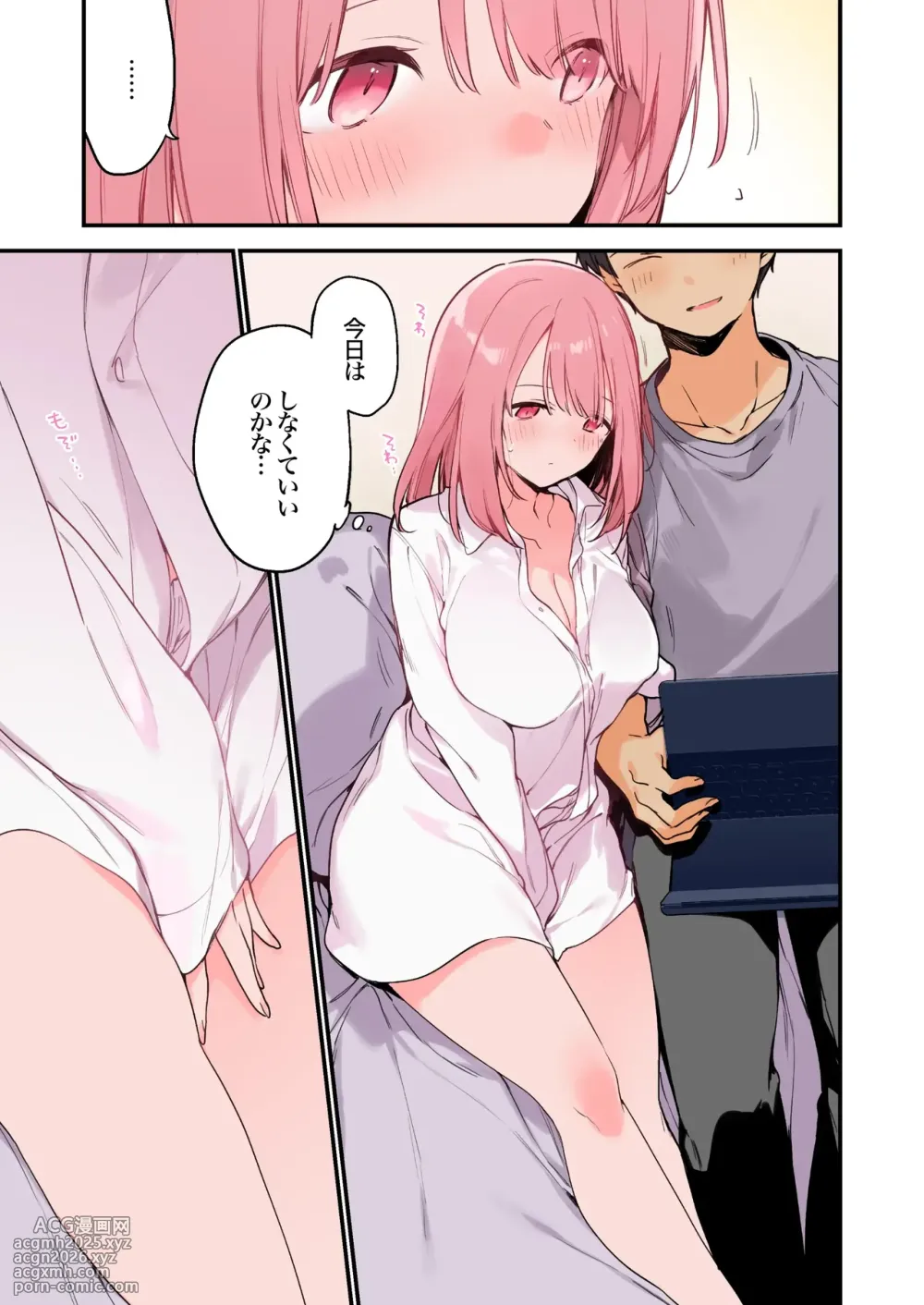 Gaming Girlfriend2【chinese】-6