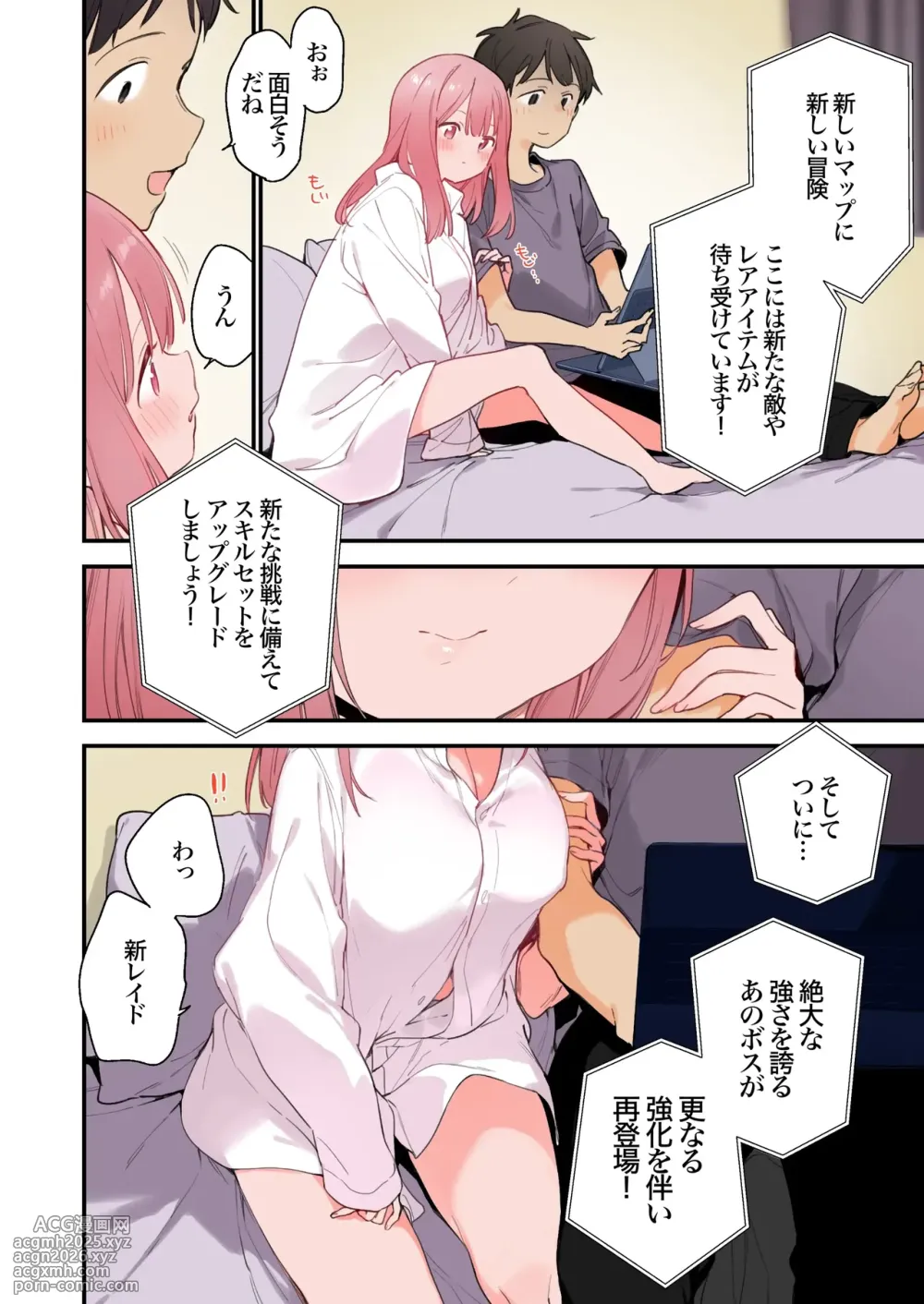 Gaming Girlfriend2【chinese】-7