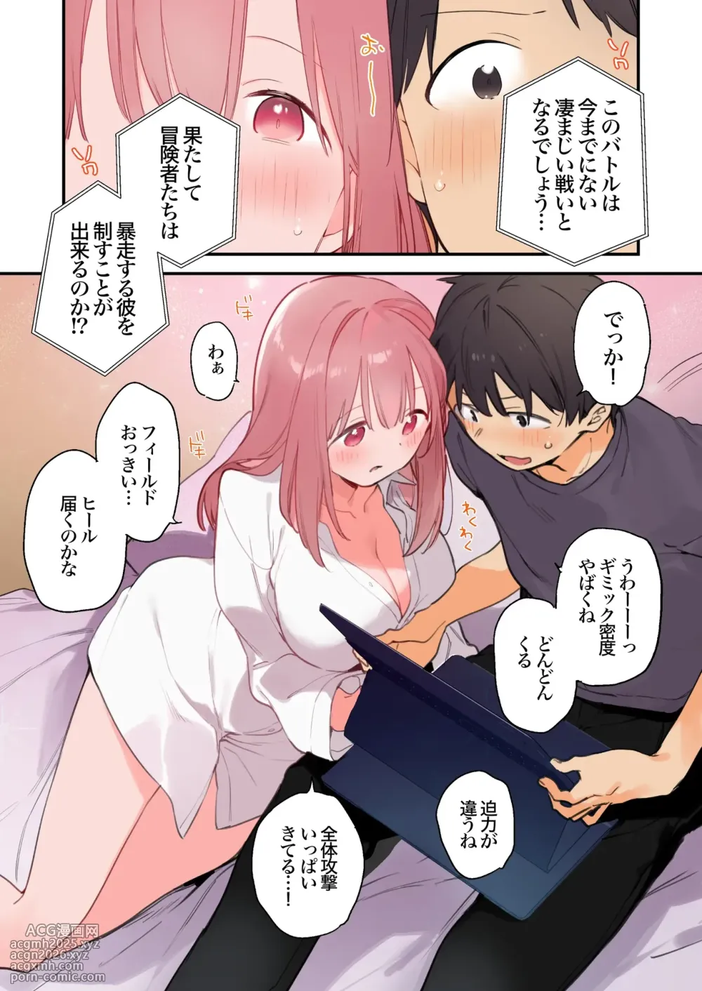 Gaming Girlfriend2【chinese】-8