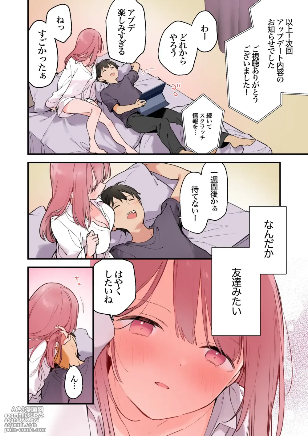 Gaming Girlfriend2【chinese】-9