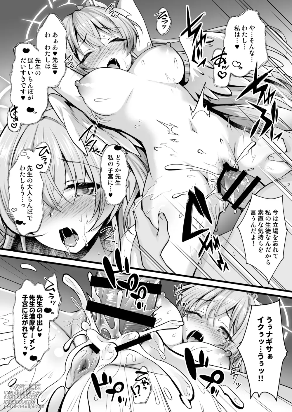 [Ohoshisamadou (GEKO)] Sukisuki Daisuki Sensei ~Houkago wa Himitsu no Tanetsuke Jugyou~ (Blue Archive) [Digital]-13