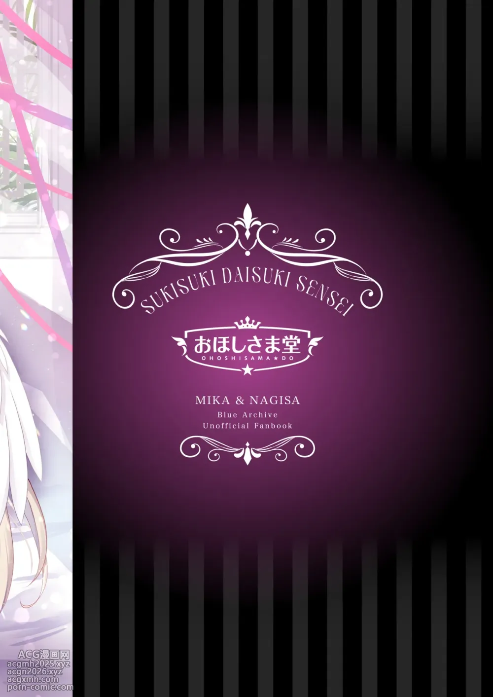 [Ohoshisamadou (GEKO)] Sukisuki Daisuki Sensei ~Houkago wa Himitsu no Tanetsuke Jugyou~ (Blue Archive) [Digital]-3