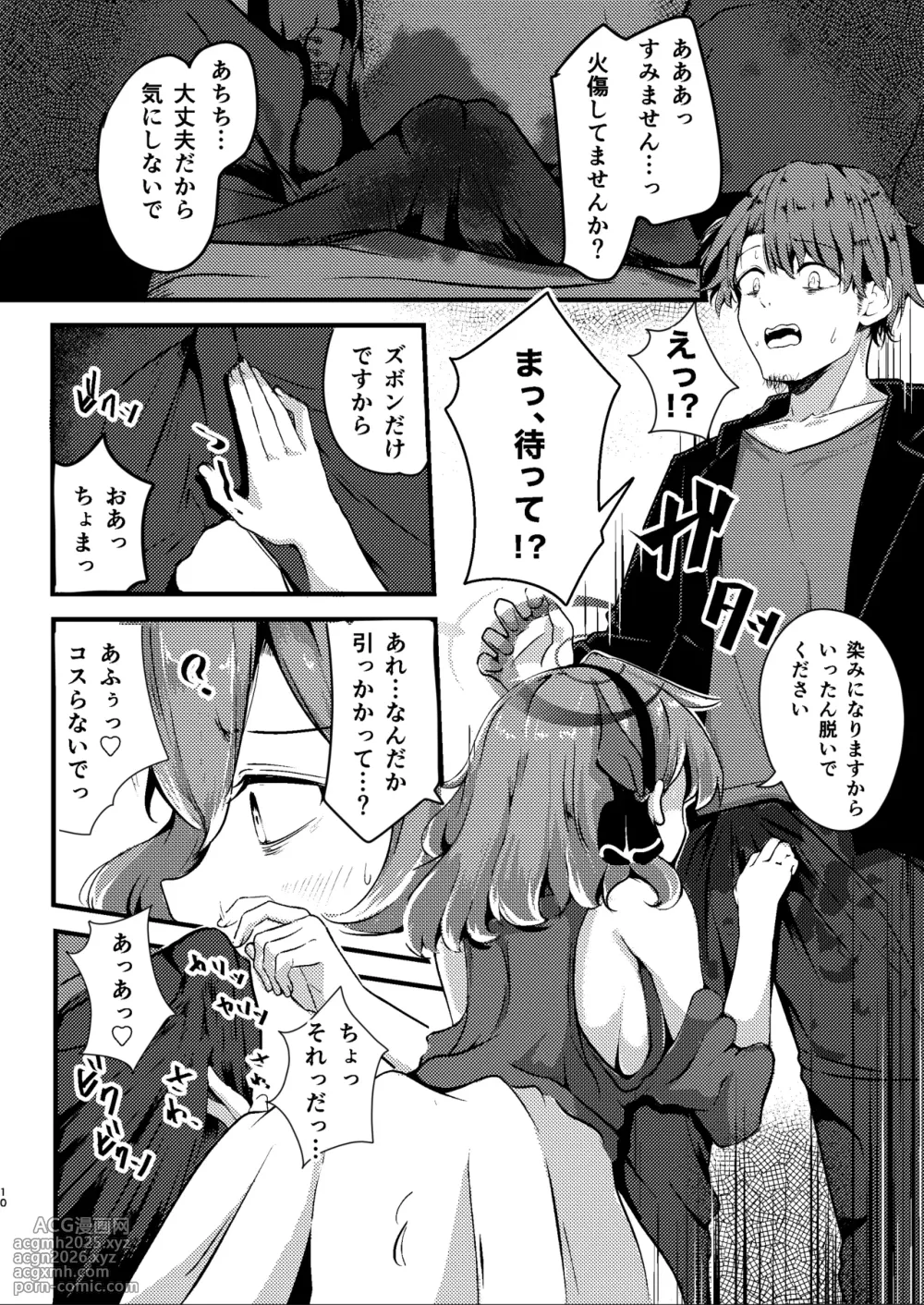 [Dra5nize (Onigashima Eryu)] Tonikaku! Sensei no Sei Nandesu! (Blue Archive) [Digital]-10