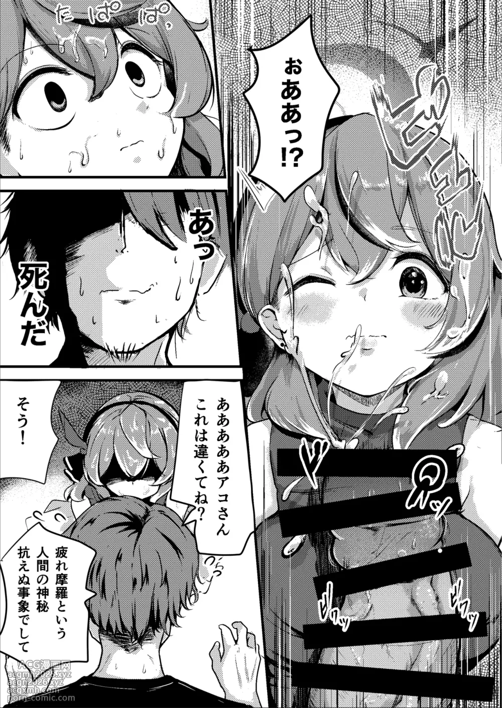 [Dra5nize (Onigashima Eryu)] Tonikaku! Sensei no Sei Nandesu! (Blue Archive) [Digital]-11