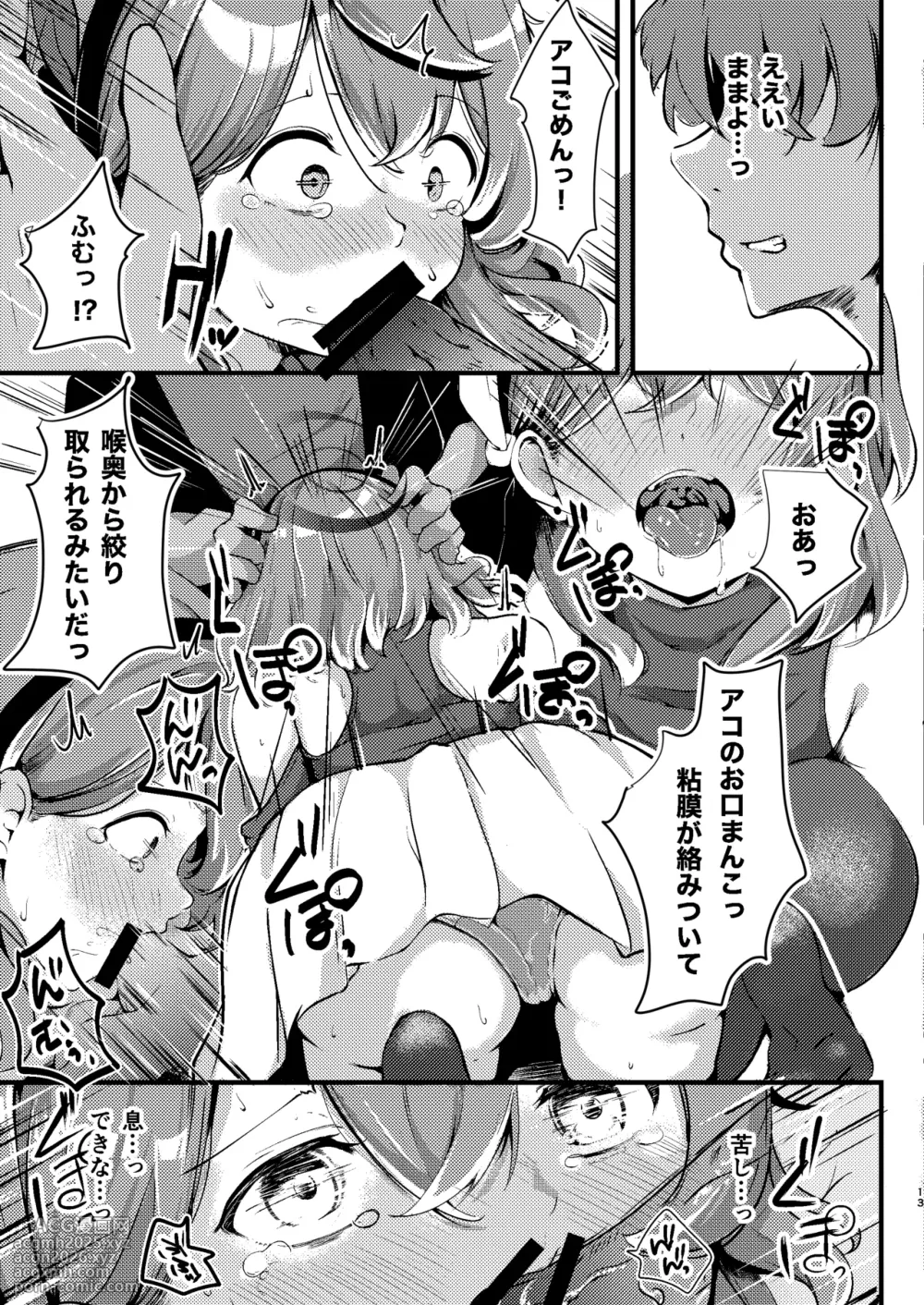 [Dra5nize (Onigashima Eryu)] Tonikaku! Sensei no Sei Nandesu! (Blue Archive) [Digital]-13