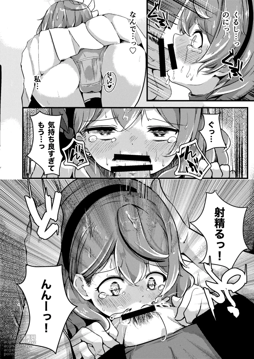 [Dra5nize (Onigashima Eryu)] Tonikaku! Sensei no Sei Nandesu! (Blue Archive) [Digital]-14