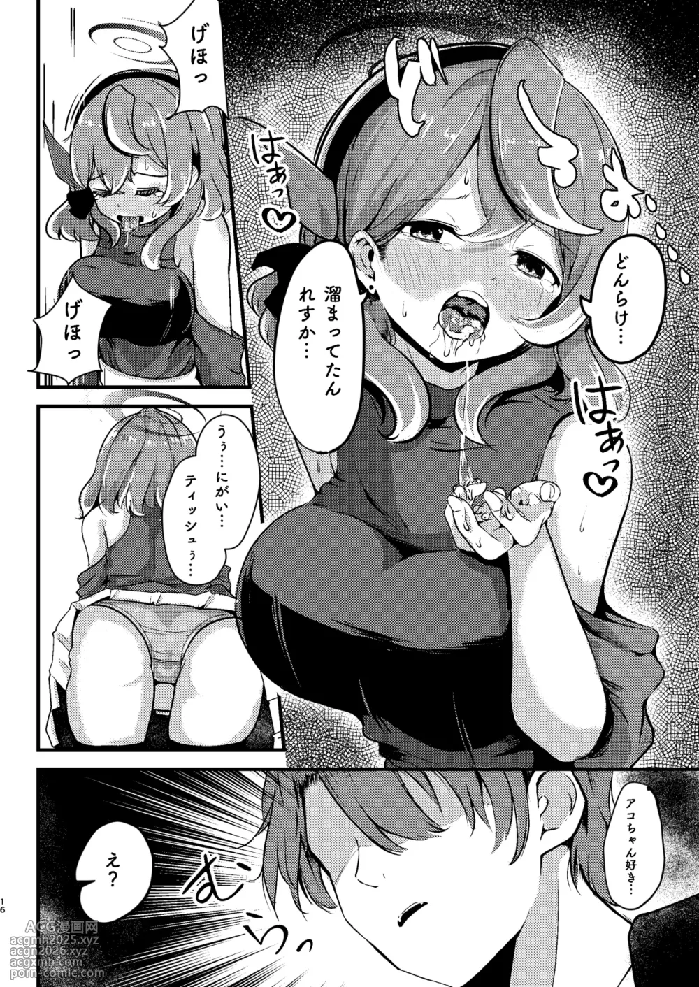 [Dra5nize (Onigashima Eryu)] Tonikaku! Sensei no Sei Nandesu! (Blue Archive) [Digital]-16
