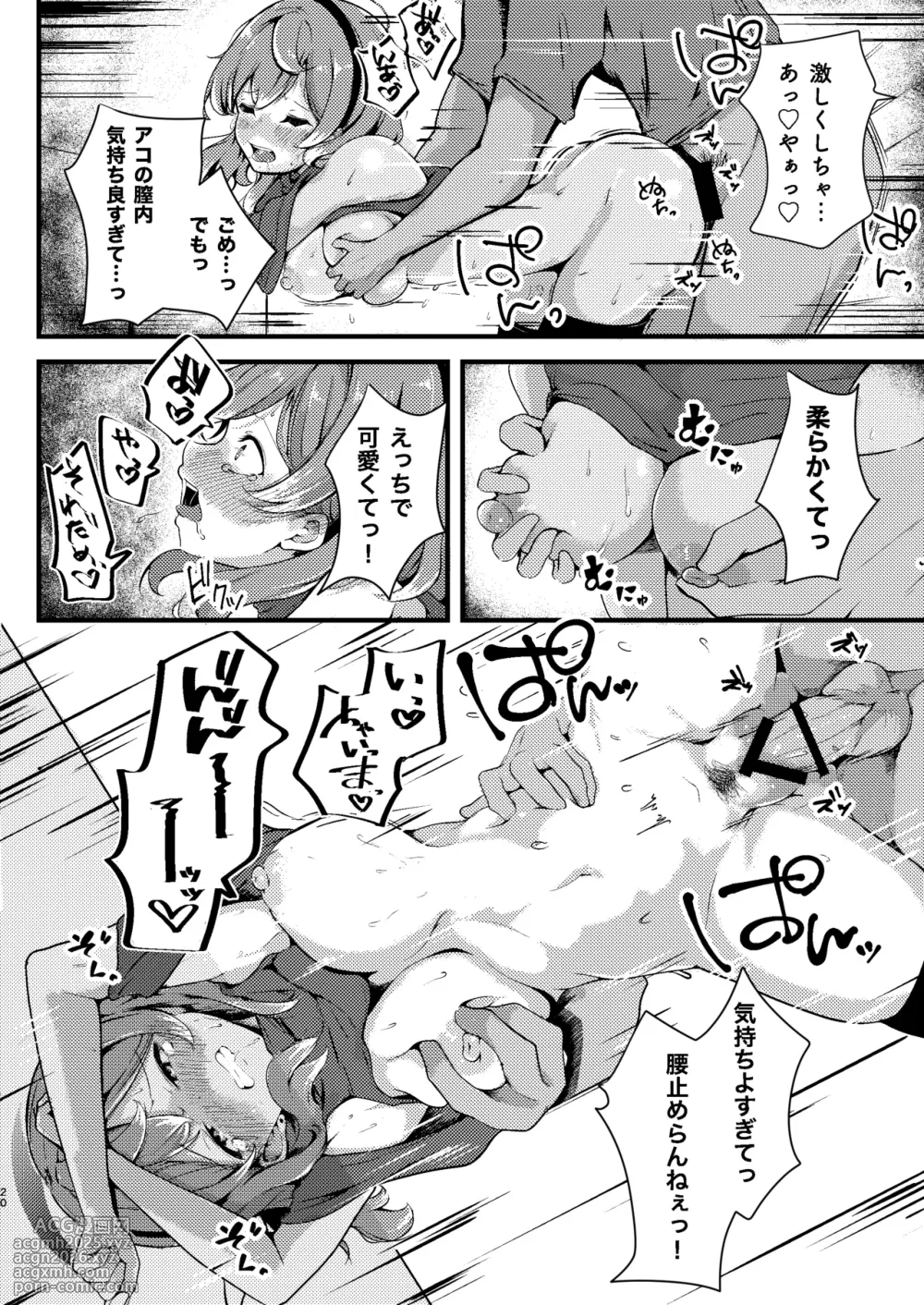 [Dra5nize (Onigashima Eryu)] Tonikaku! Sensei no Sei Nandesu! (Blue Archive) [Digital]-20