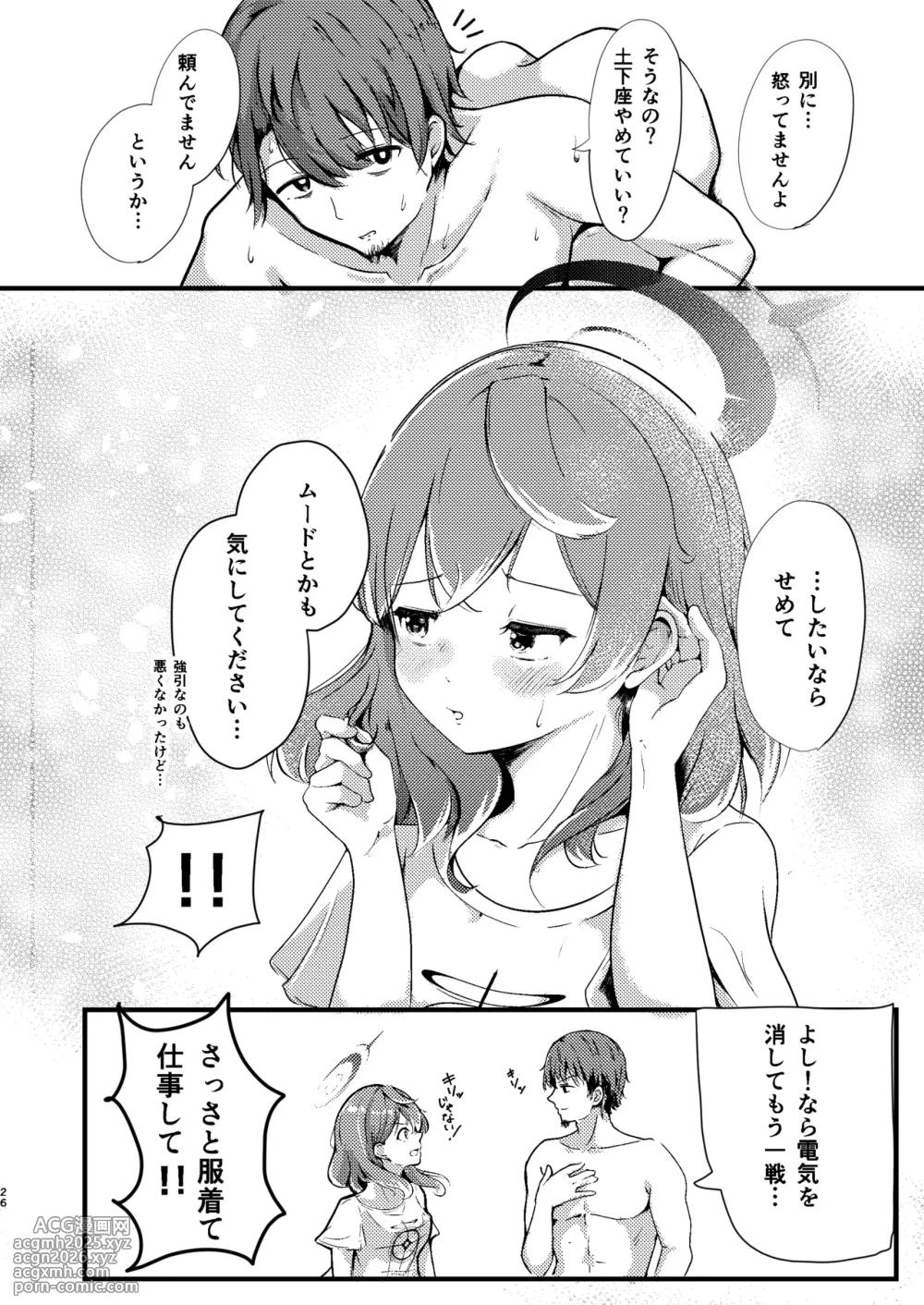 [Dra5nize (Onigashima Eryu)] Tonikaku! Sensei no Sei Nandesu! (Blue Archive) [Digital]-26